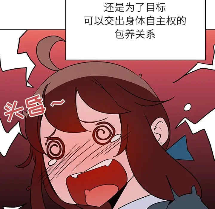 韩国漫画与上司的密约/秘密合约韩漫_与上司的密约/秘密合约-第33话在线免费阅读-韩国漫画-第117张图片