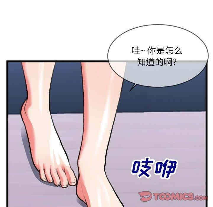 韩国漫画特殊关系韩漫_特殊关系-第25话在线免费阅读-韩国漫画-第26张图片