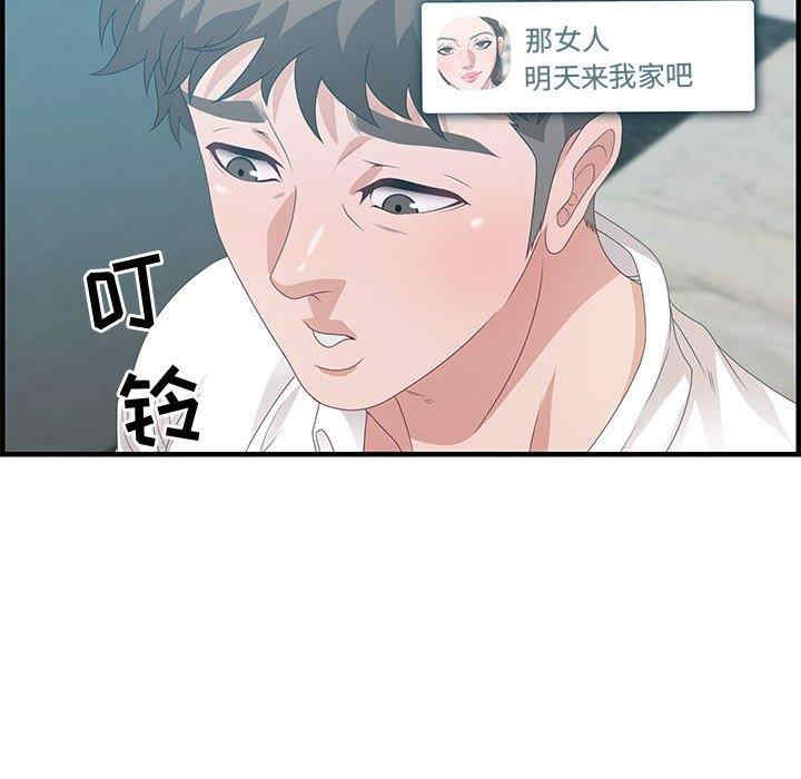 韩国漫画零距离聊天室韩漫_零距离聊天室-第25话在线免费阅读-韩国漫画-第38张图片
