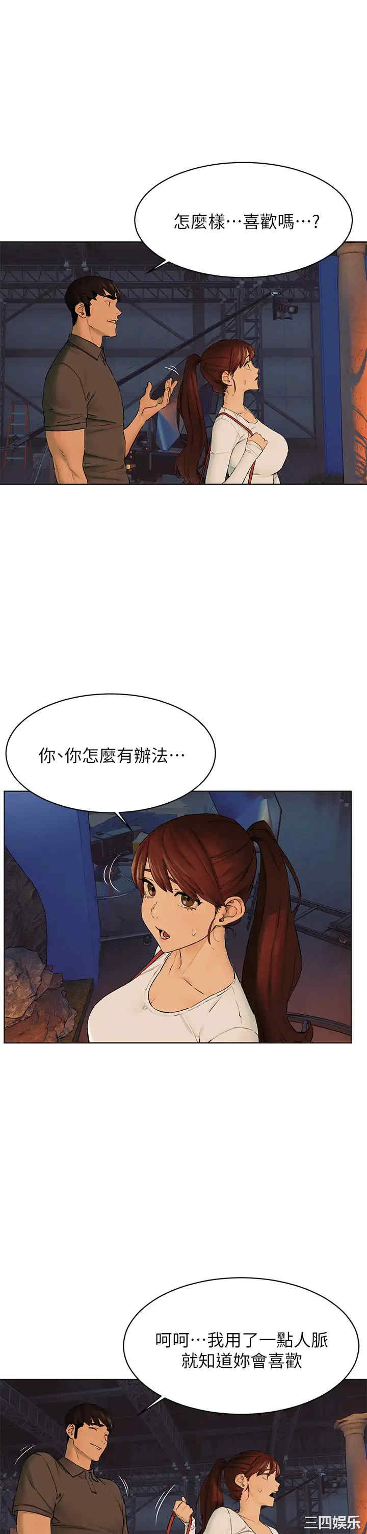 韩国漫画韩漫_冲突-第151话在线免费阅读-韩国漫画-第34张图片