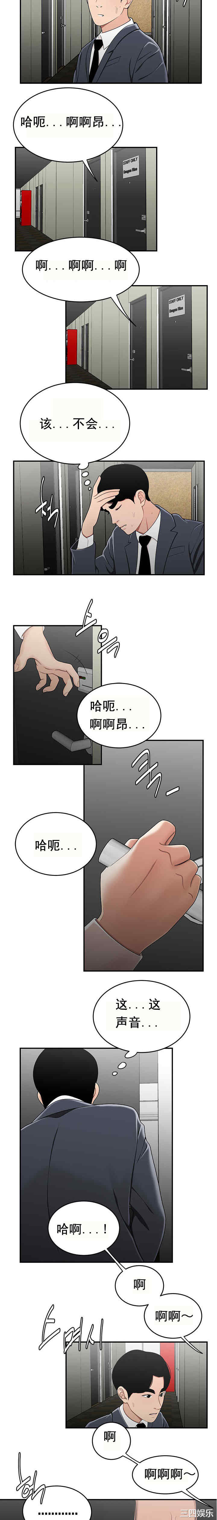 韩国漫画双标韩漫_双标-第29话在线免费阅读-韩国漫画-第9张图片