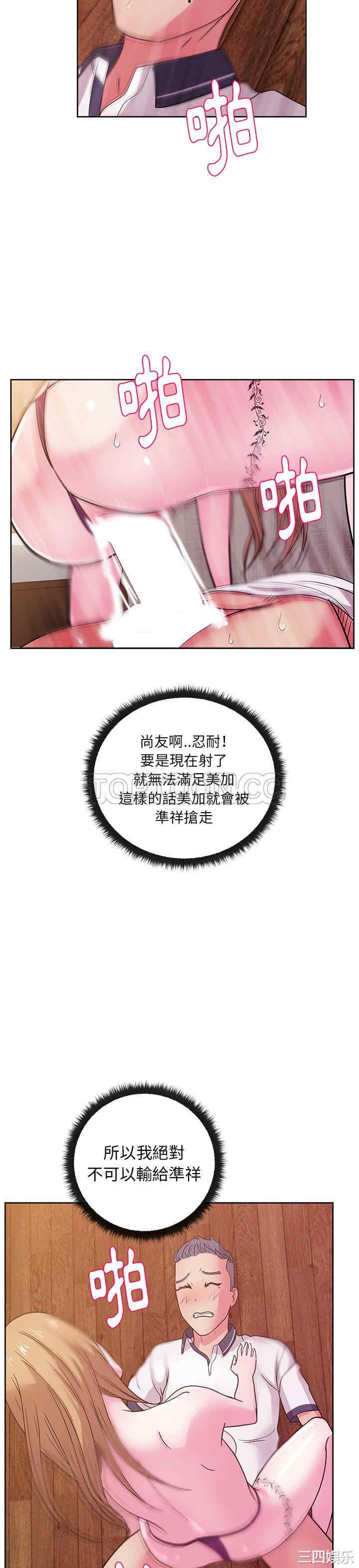 韩国漫画漫画吧的秀晶/漫画社情人韩漫_漫画吧的秀晶/漫画社情人-第33话在线免费阅读-韩国漫画-第12张图片