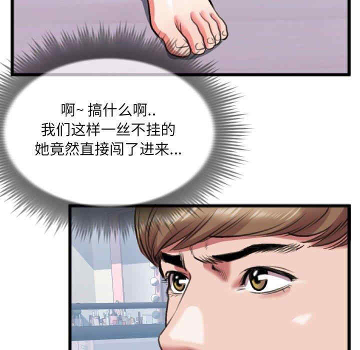 韩国漫画特殊关系韩漫_特殊关系-第25话在线免费阅读-韩国漫画-第27张图片