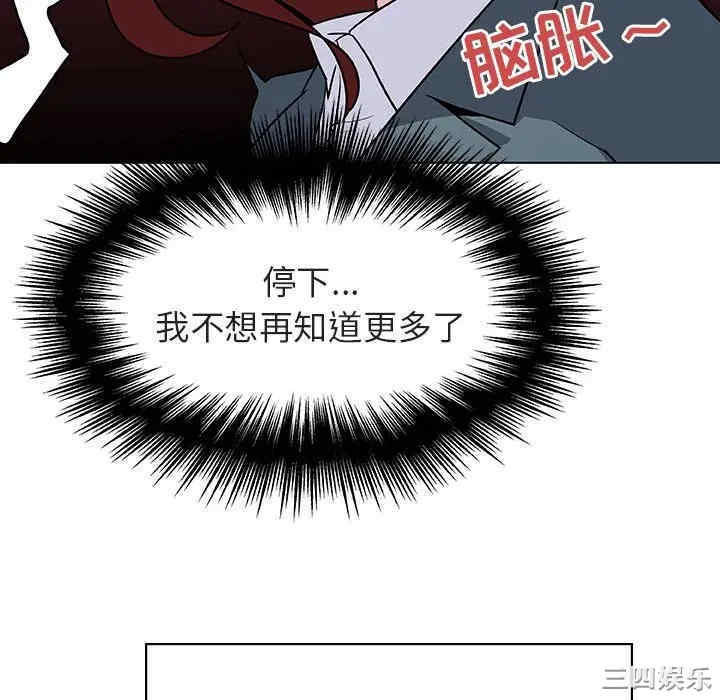 韩国漫画与上司的密约/秘密合约韩漫_与上司的密约/秘密合约-第33话在线免费阅读-韩国漫画-第118张图片
