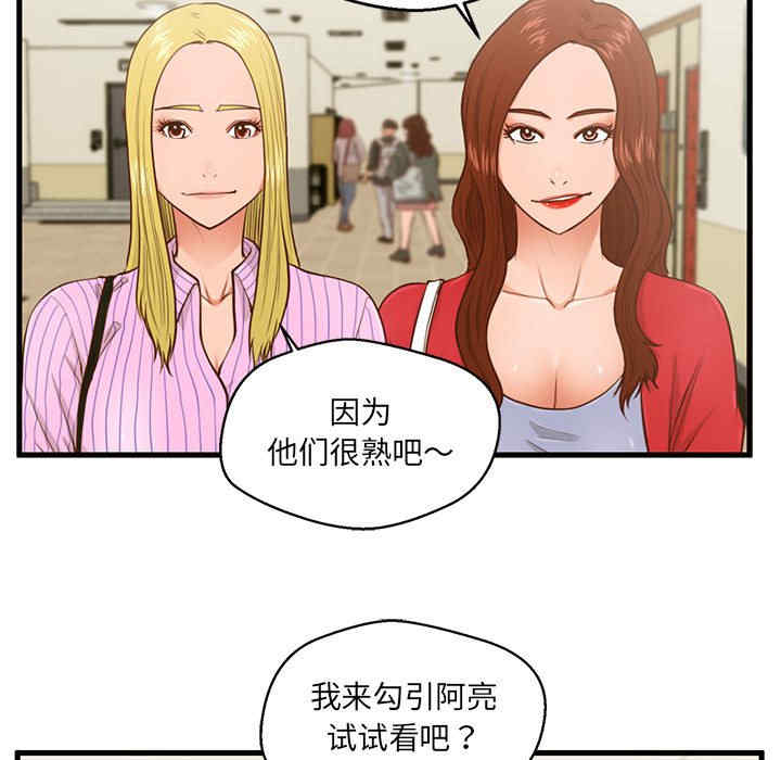 韩国漫画甜蜜合租/诚征女房客韩漫_甜蜜合租/诚征女房客-第5话在线免费阅读-韩国漫画-第48张图片