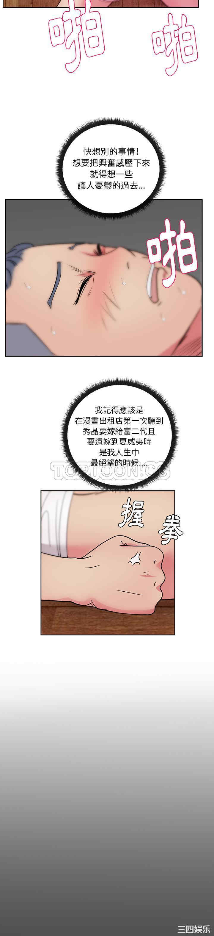 韩国漫画漫画吧的秀晶/漫画社情人韩漫_漫画吧的秀晶/漫画社情人-第33话在线免费阅读-韩国漫画-第13张图片