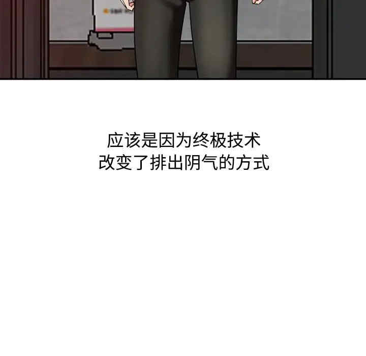 韩国漫画调阴妙手韩漫_调阴妙手-第26话在线免费阅读-韩国漫画-第63张图片