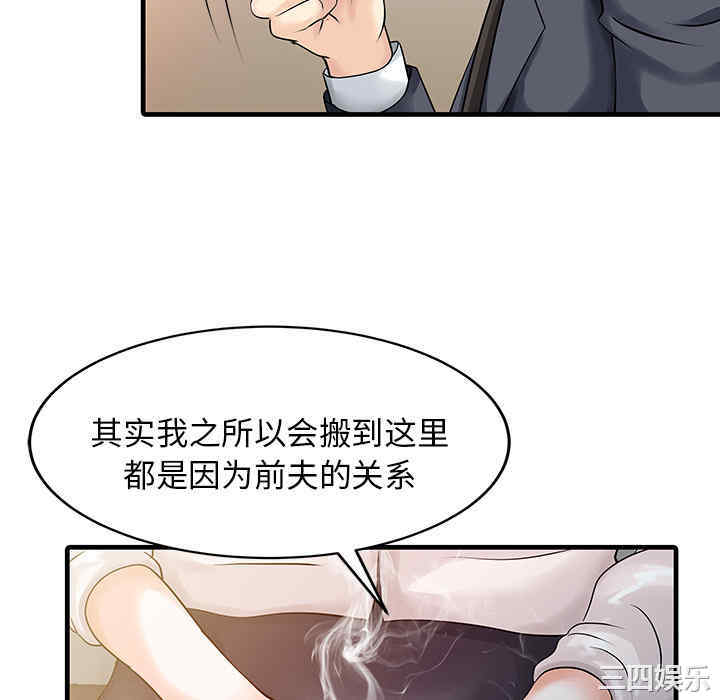韩国漫画两个老婆/家有双妻韩漫_两个老婆/家有双妻-第9话在线免费阅读-韩国漫画-第34张图片