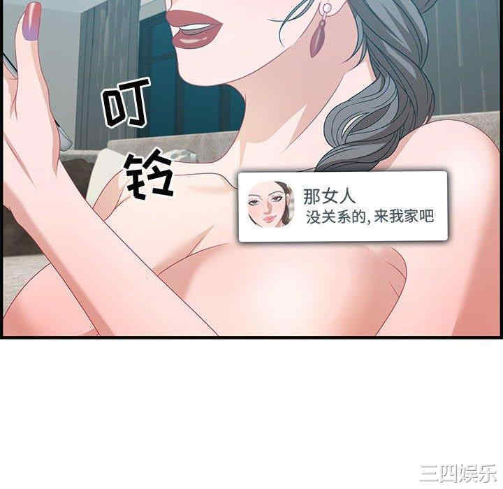 韩国漫画零距离聊天室韩漫_零距离聊天室-第25话在线免费阅读-韩国漫画-第40张图片
