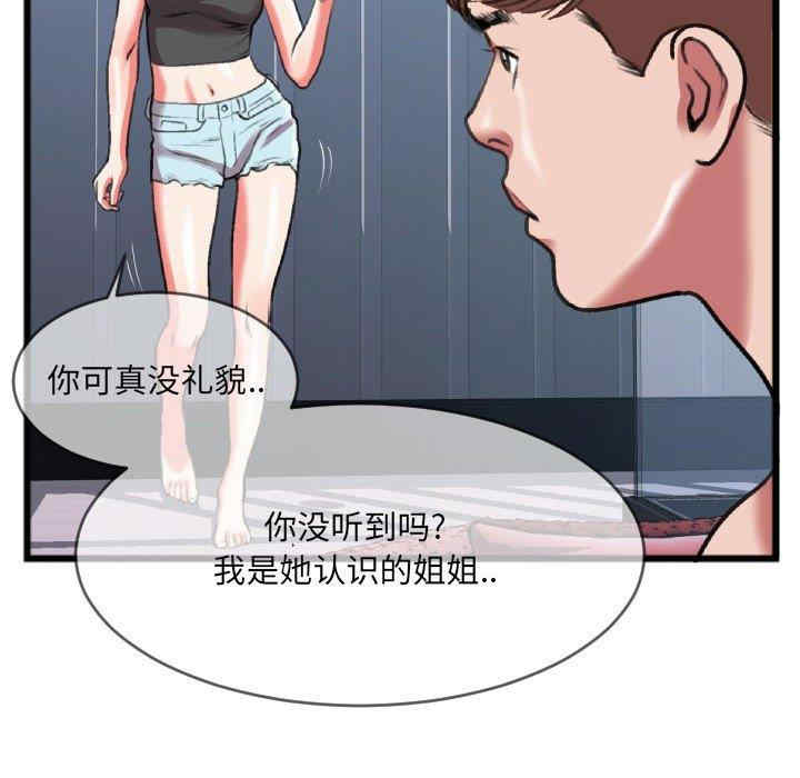 韩国漫画特殊关系韩漫_特殊关系-第25话在线免费阅读-韩国漫画-第29张图片