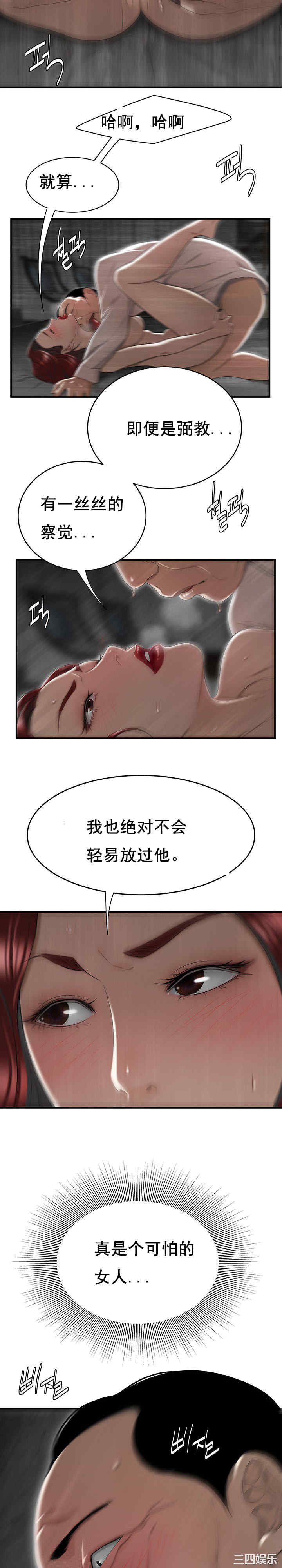 韩国漫画双标韩漫_双标-第5话在线免费阅读-韩国漫画-第11张图片