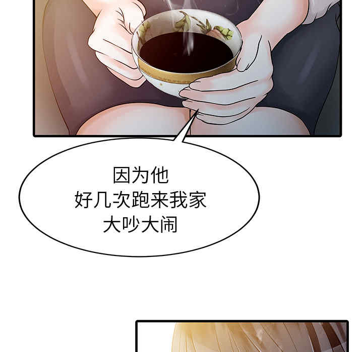 韩国漫画两个老婆/家有双妻韩漫_两个老婆/家有双妻-第9话在线免费阅读-韩国漫画-第35张图片