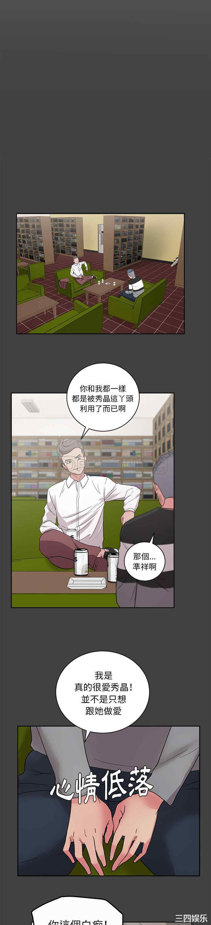 韩国漫画漫画吧的秀晶/漫画社情人韩漫_漫画吧的秀晶/漫画社情人-第33话在线免费阅读-韩国漫画-第14张图片