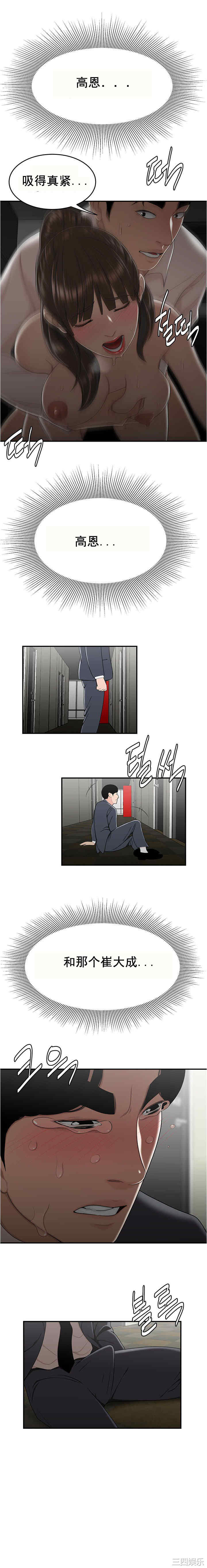 韩国漫画双标韩漫_双标-第29话在线免费阅读-韩国漫画-第11张图片