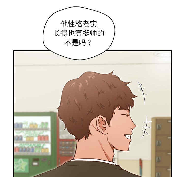 韩国漫画甜蜜合租/诚征女房客韩漫_甜蜜合租/诚征女房客-第5话在线免费阅读-韩国漫画-第50张图片