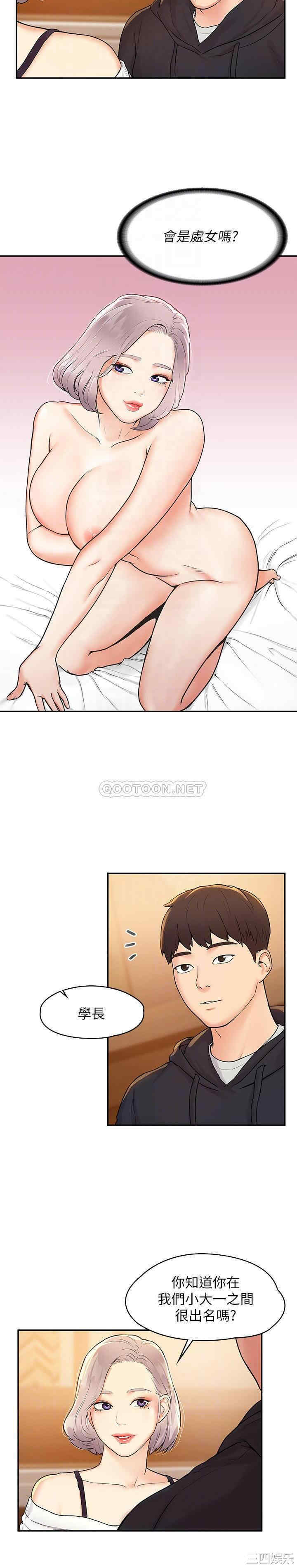 韩国漫画韩漫_大学棒棒堂-第3话在线免费阅读-韩国漫画-第8张图片