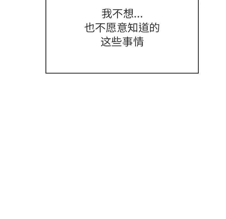 韩国漫画与上司的密约/秘密合约韩漫_与上司的密约/秘密合约-第33话在线免费阅读-韩国漫画-第119张图片