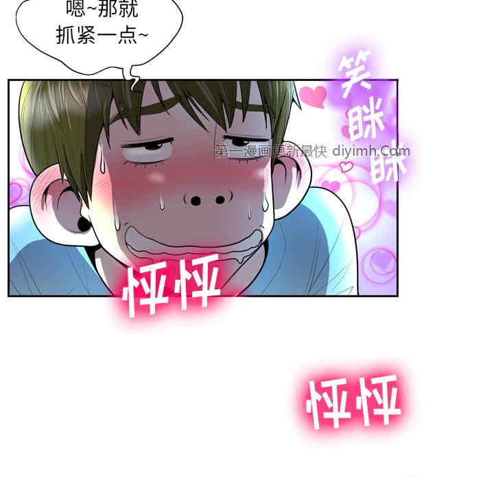 韩国漫画变脸逆袭/变身面膜韩漫_变脸逆袭/变身面膜-第2话在线免费阅读-韩国漫画-第48张图片