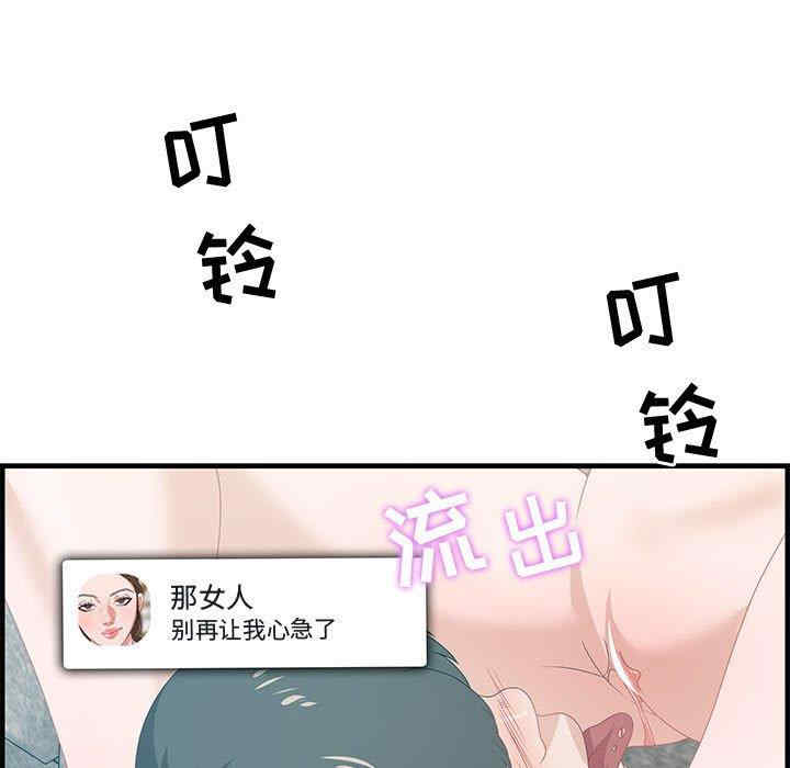 韩国漫画零距离聊天室韩漫_零距离聊天室-第25话在线免费阅读-韩国漫画-第41张图片
