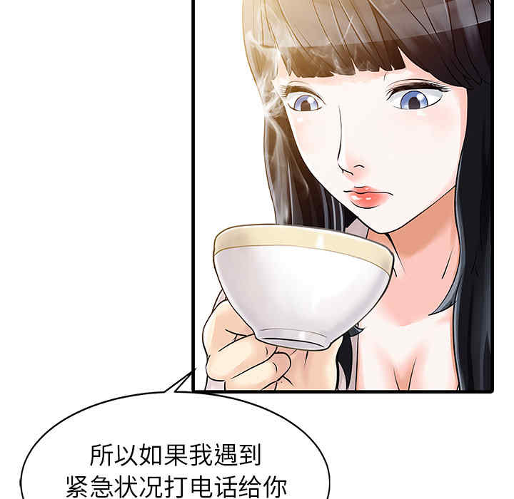 韩国漫画两个老婆/家有双妻韩漫_两个老婆/家有双妻-第9话在线免费阅读-韩国漫画-第36张图片