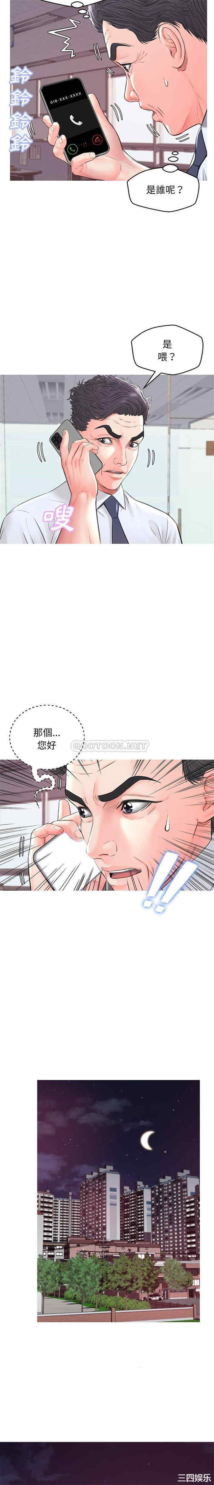 韩国漫画俏儿媳/媳妇单身中韩漫_俏儿媳/媳妇单身中-第39话在线免费阅读-韩国漫画-第6张图片