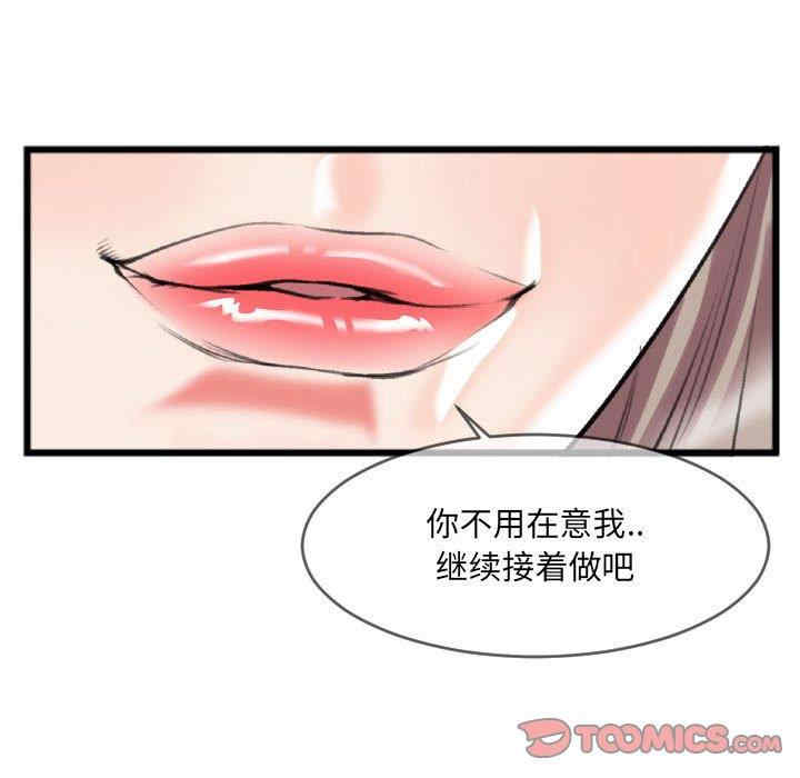 韩国漫画特殊关系韩漫_特殊关系-第25话在线免费阅读-韩国漫画-第30张图片
