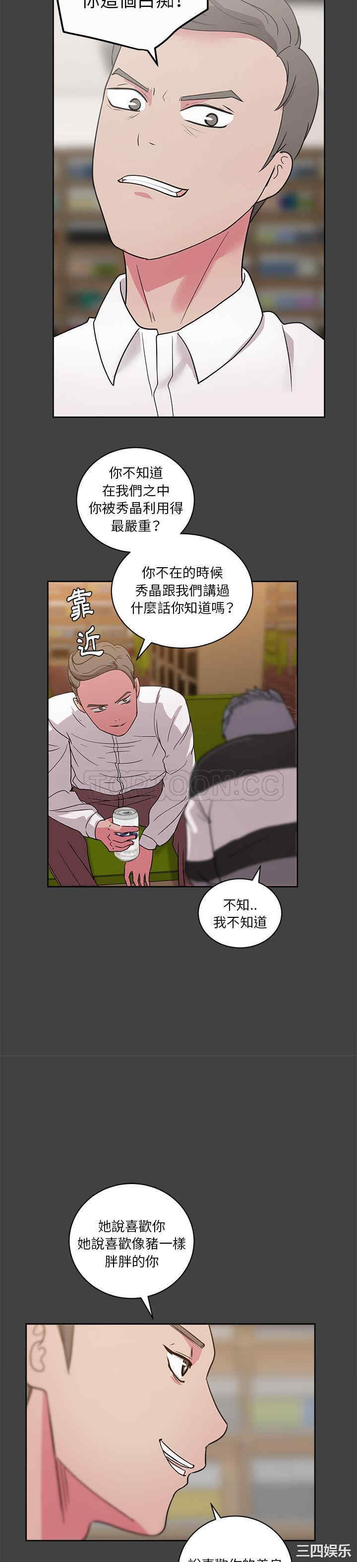 韩国漫画漫画吧的秀晶/漫画社情人韩漫_漫画吧的秀晶/漫画社情人-第33话在线免费阅读-韩国漫画-第15张图片