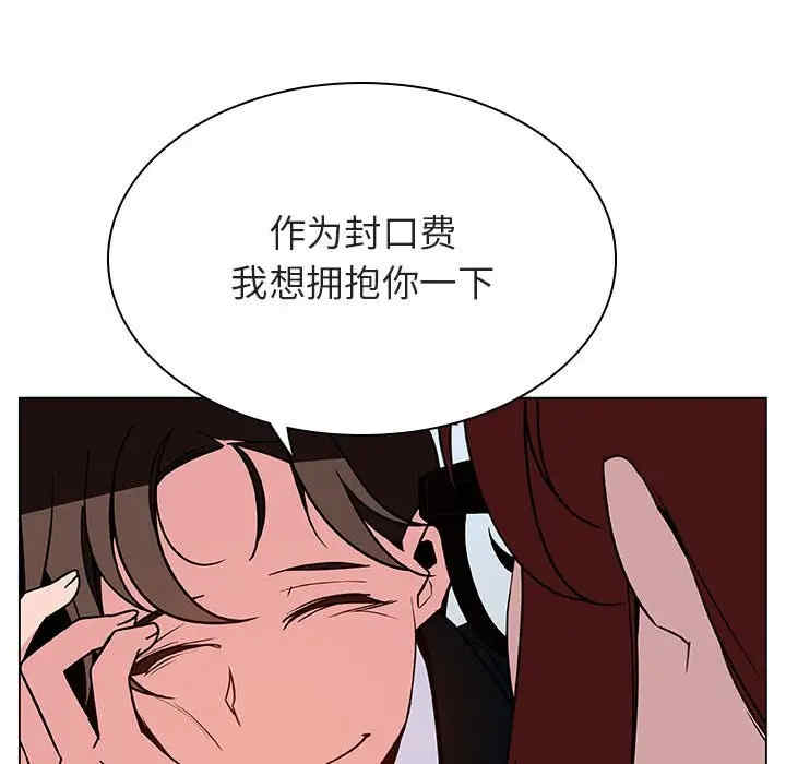 韩国漫画与上司的密约/秘密合约韩漫_与上司的密约/秘密合约-第33话在线免费阅读-韩国漫画-第120张图片