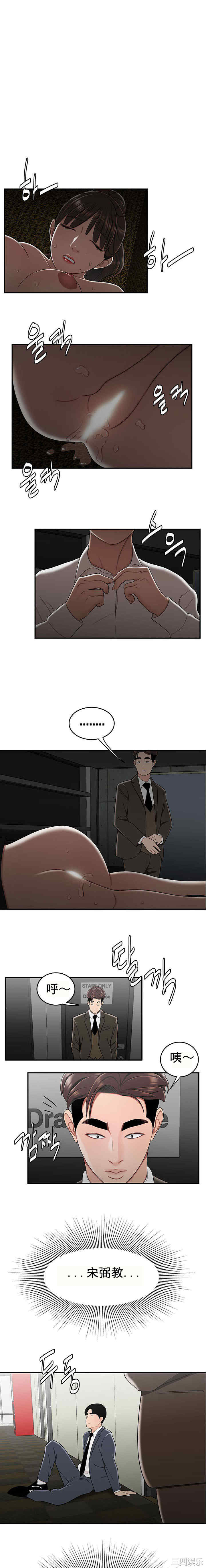 韩国漫画双标韩漫_双标-第29话在线免费阅读-韩国漫画-第12张图片