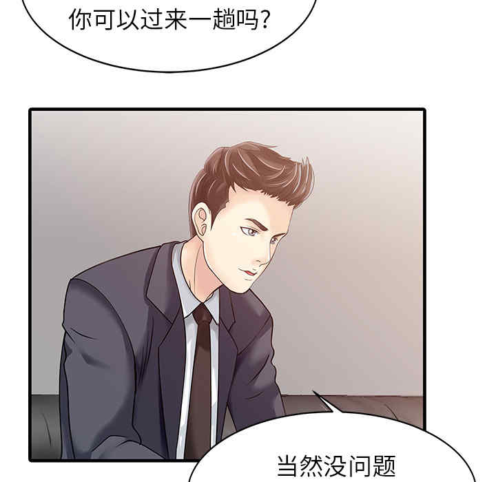韩国漫画两个老婆/家有双妻韩漫_两个老婆/家有双妻-第9话在线免费阅读-韩国漫画-第37张图片