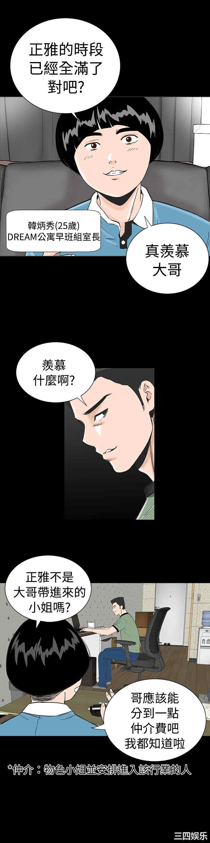 韩国漫画楼凤韩漫_楼凤-第2话在线免费阅读-韩国漫画-第5张图片