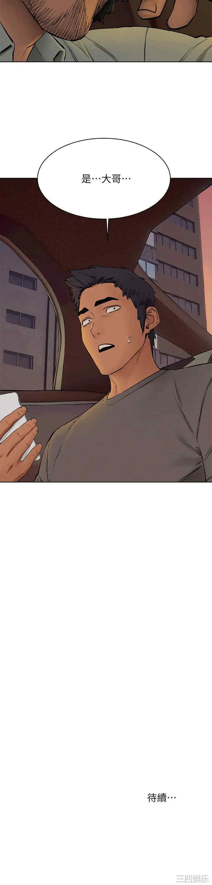 韩国漫画韩漫_冲突-第151话在线免费阅读-韩国漫画-第38张图片