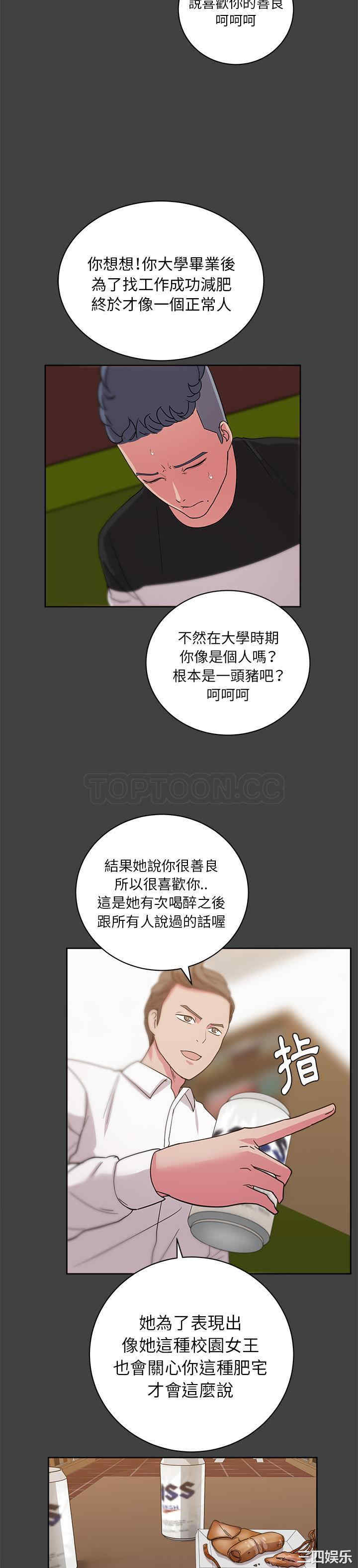 韩国漫画漫画吧的秀晶/漫画社情人韩漫_漫画吧的秀晶/漫画社情人-第33话在线免费阅读-韩国漫画-第16张图片