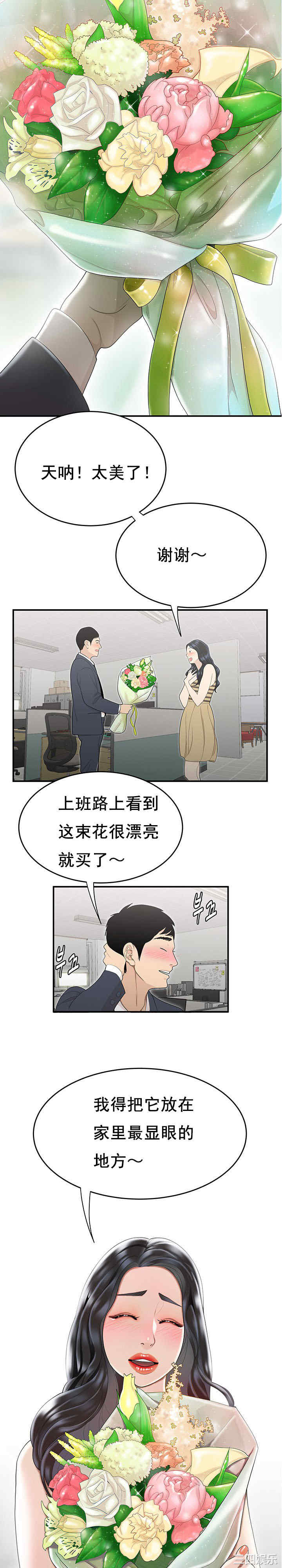 韩国漫画双标韩漫_双标-第5话在线免费阅读-韩国漫画-第13张图片