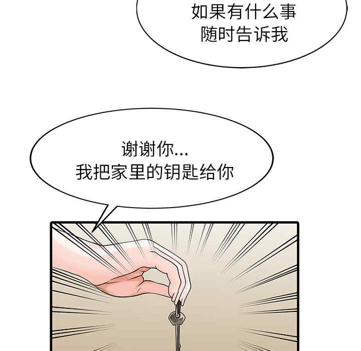 韩国漫画两个老婆/家有双妻韩漫_两个老婆/家有双妻-第9话在线免费阅读-韩国漫画-第38张图片