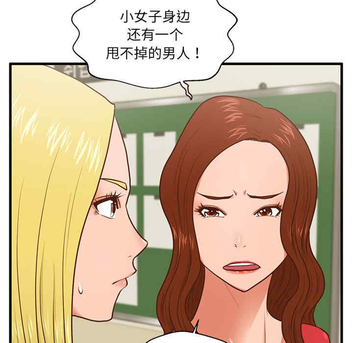韩国漫画甜蜜合租/诚征女房客韩漫_甜蜜合租/诚征女房客-第5话在线免费阅读-韩国漫画-第53张图片