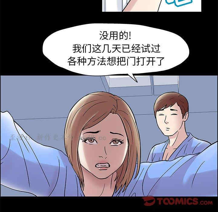 韩国漫画走不出的房间韩漫_走不出的房间-第10话在线免费阅读-韩国漫画-第33张图片