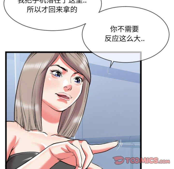 韩国漫画特殊关系韩漫_特殊关系-第25话在线免费阅读-韩国漫画-第32张图片