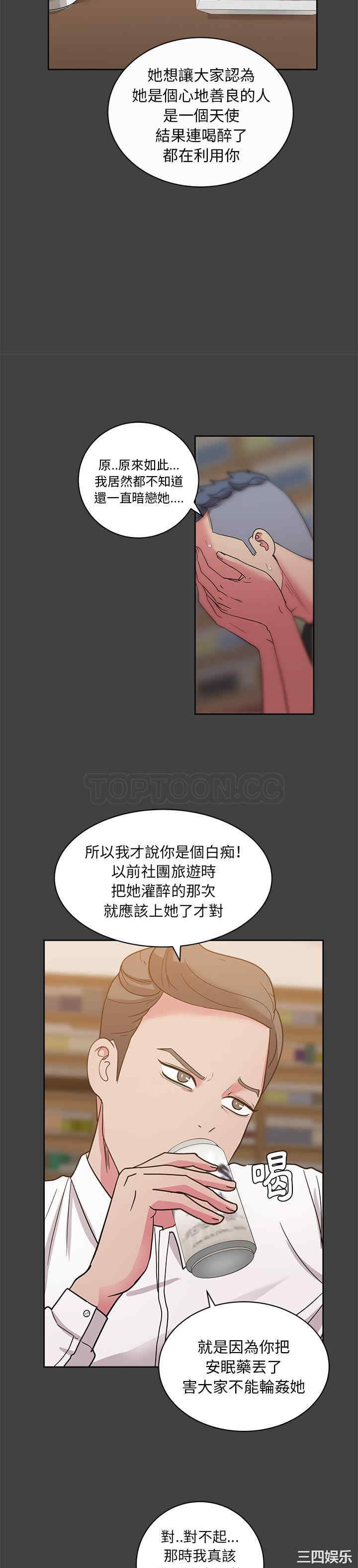 韩国漫画漫画吧的秀晶/漫画社情人韩漫_漫画吧的秀晶/漫画社情人-第33话在线免费阅读-韩国漫画-第17张图片