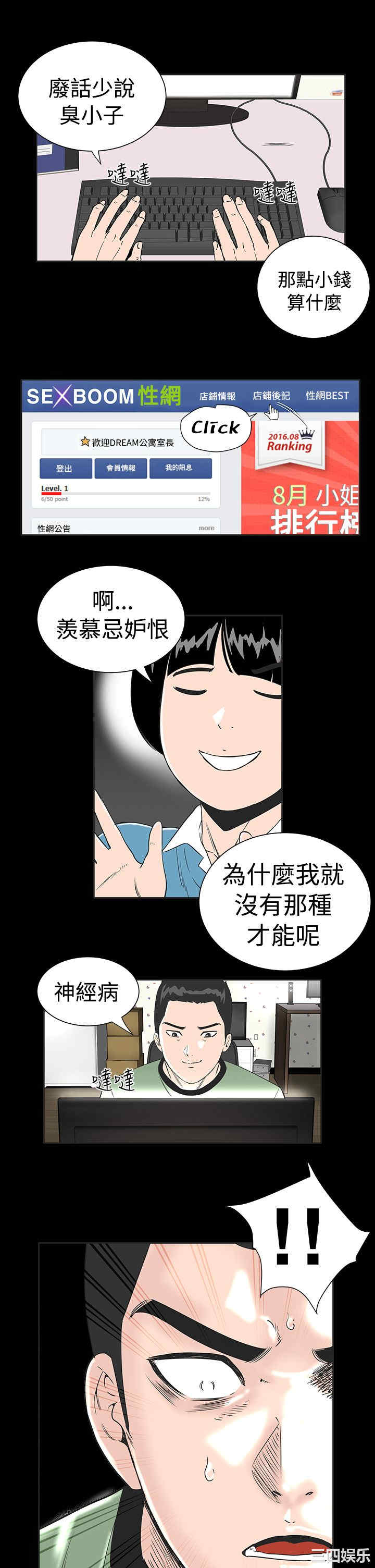 韩国漫画楼凤韩漫_楼凤-第2话在线免费阅读-韩国漫画-第6张图片