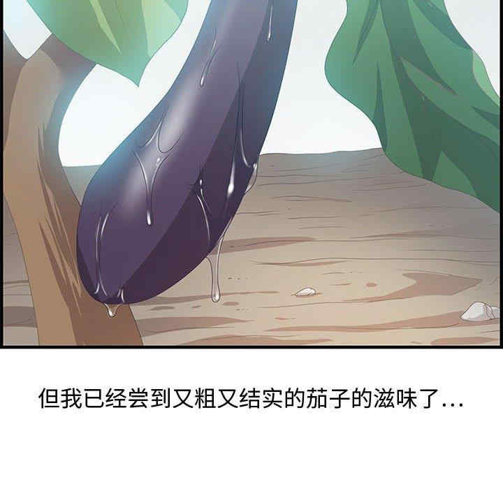 韩国漫画零距离聊天室韩漫_零距离聊天室-第25话在线免费阅读-韩国漫画-第44张图片
