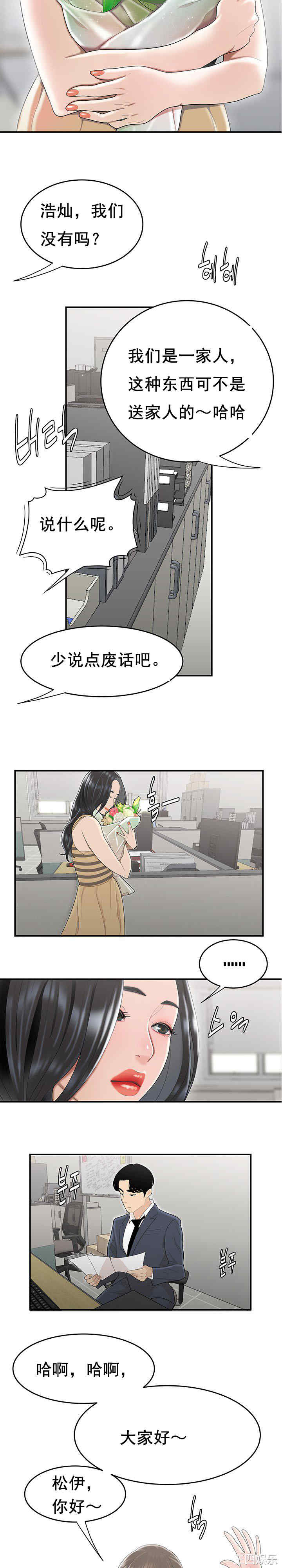 韩国漫画双标韩漫_双标-第5话在线免费阅读-韩国漫画-第14张图片