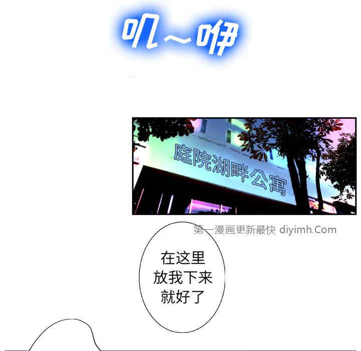 韩国漫画变脸逆袭/变身面膜韩漫_变脸逆袭/变身面膜-第2话在线免费阅读-韩国漫画-第51张图片