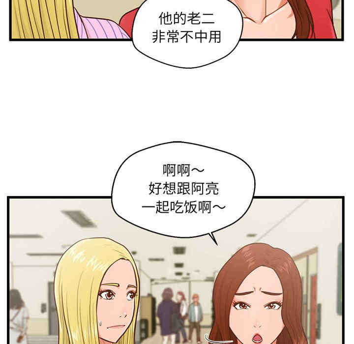 韩国漫画甜蜜合租/诚征女房客韩漫_甜蜜合租/诚征女房客-第5话在线免费阅读-韩国漫画-第54张图片