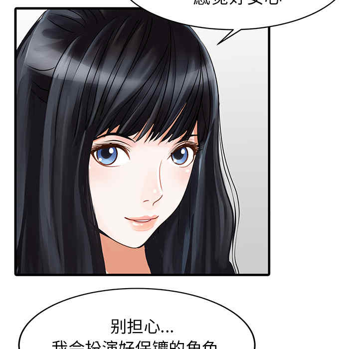 韩国漫画两个老婆/家有双妻韩漫_两个老婆/家有双妻-第9话在线免费阅读-韩国漫画-第41张图片