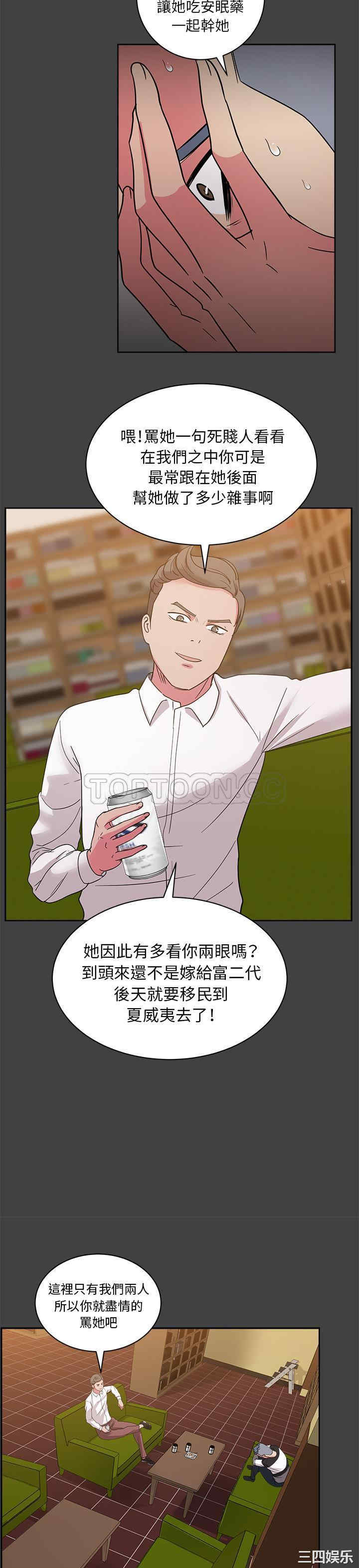 韩国漫画漫画吧的秀晶/漫画社情人韩漫_漫画吧的秀晶/漫画社情人-第33话在线免费阅读-韩国漫画-第18张图片