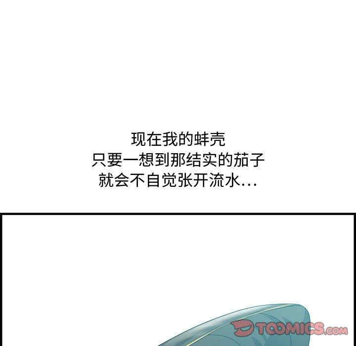 韩国漫画零距离聊天室韩漫_零距离聊天室-第25话在线免费阅读-韩国漫画-第45张图片