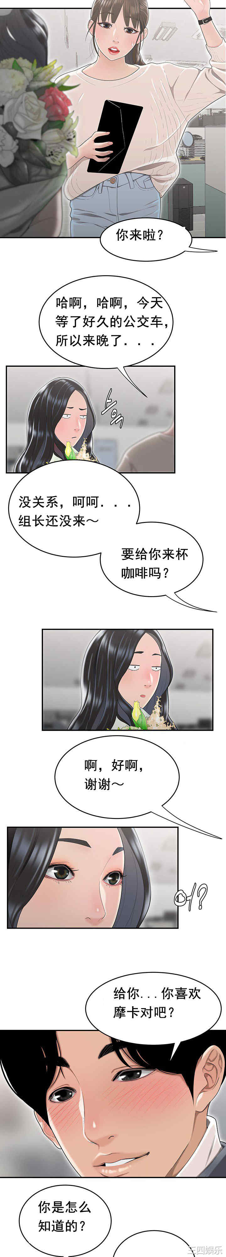 韩国漫画双标韩漫_双标-第5话在线免费阅读-韩国漫画-第15张图片