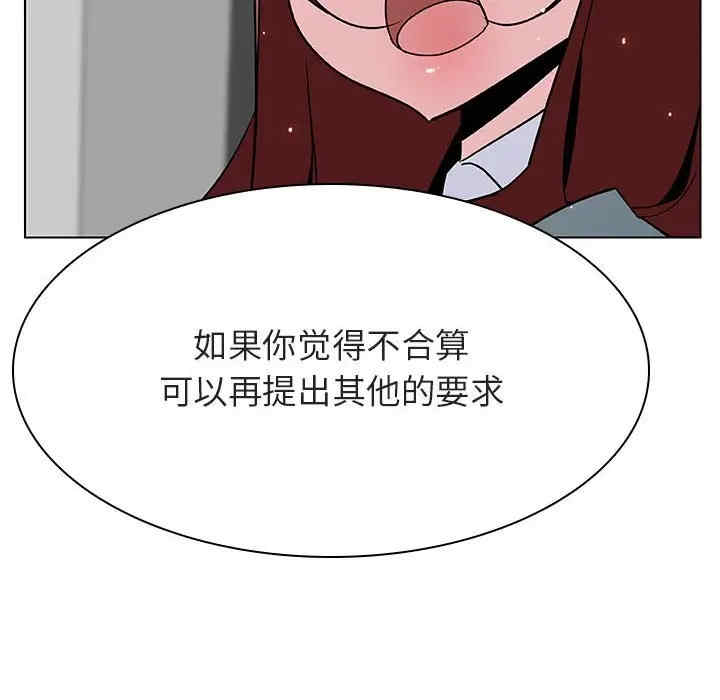 韩国漫画与上司的密约/秘密合约韩漫_与上司的密约/秘密合约-第33话在线免费阅读-韩国漫画-第123张图片