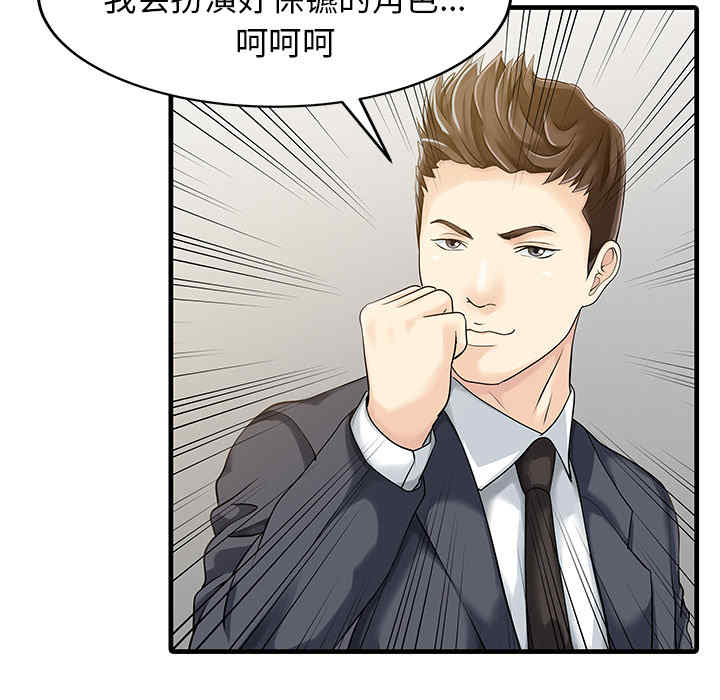 韩国漫画两个老婆/家有双妻韩漫_两个老婆/家有双妻-第9话在线免费阅读-韩国漫画-第42张图片